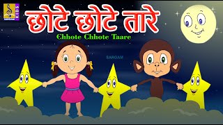 Download Lagu छोटे छोटे तारे | Chhote Chhote Taare | Dundoo Bala chi Goshta Vol1 | Kids Animation Song Marathi MP3