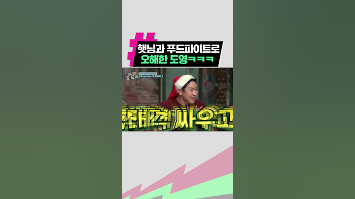 도영이의 다급한✋🏻ㅋㅋㅋㅋㅋ