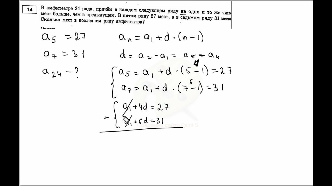 Вариант 27 ященко 2023 математика. Задача на черепаху ОГЭ прогрессии.