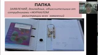Администратор прибыльного салона красоты Занятие №5 Внутренний ДОКУМЕНТООБОРОТ салона от 29 04 2014 Администратор прибыльного салона красоты Занятие №5 Внутренний ДОКУМЕНТООБОРОТ салона от 29 04 2014
