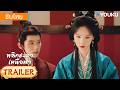 ต วอย าง EP05 06 พล กชะตาเหน อฟ า Ashes To Crown เฉ นต หล ง โจวอ หราน YOUKU 