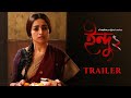 Official trailer  indu  2  ishaa saha  sahana dutta  20th jan  hoichoi