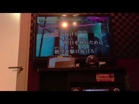 絶体絶命/Cö shu Nie【カラオケで歌ってみた】