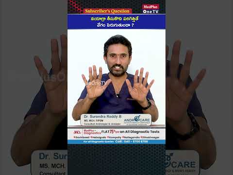 #shorts : Doubts on Viagra | Dr.Surendra Reddy @MedPlusONETV