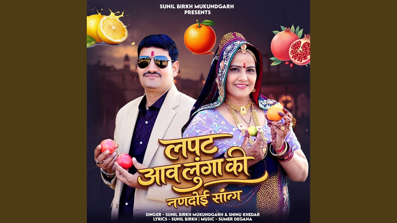 Lapat Aav Lunga Ki Nandoi Song