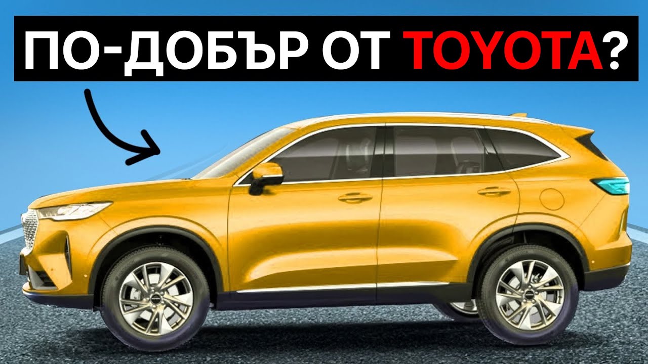 5 Автомобилни Марки, които са по-ДОБРИ от Toyota!