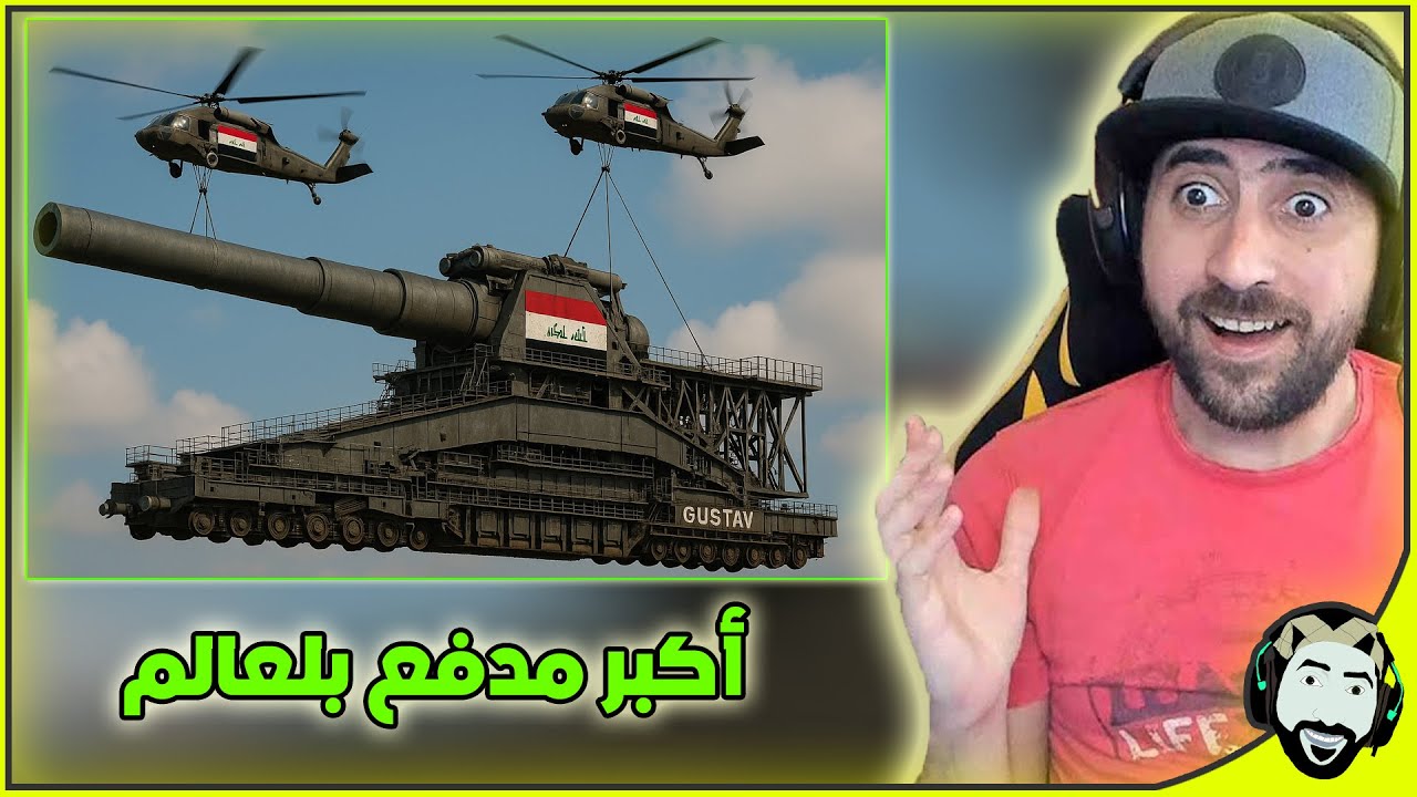 سرقت اكبر مدفع بالعالم  | Arma3