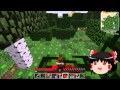 Minecraft【幻想クラフトSS】ゆっくり実況Part1