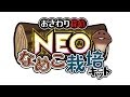 なめこ最新作「NEOなめこ栽培キット」PV