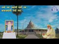Shivkrupanand Swami Namo Namh..TYPE-2 BabaSwami Namo Namah ।।DHUN।।।।Samarpan Meditation।। Mp3 Song
