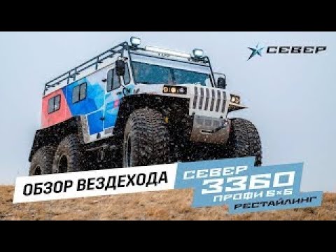 Обзор снегоболотохода Профи
