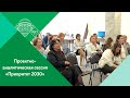 Проектно-аналитическая сессия «Приоритет 2030» в МПГУ