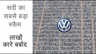 VW Diesel Scandal #CaseStudy