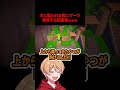 木に翻弄される配信者 #Shorts #ゲーム実況