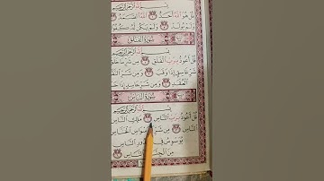 سورة الاخلاص، الفلق ،الناس القارئ بلال دربالي #quran