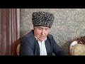 Сараждин Султыгов, о ситуации в МВД Ингушетии...