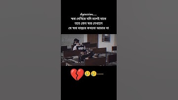 sad song#foryou #youtubeshorts #youtubechanel #depression