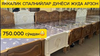 картинка: Энг арзон лекин сифатли яккалик спалнийлар. Биринчи қўл устадан. Birinchi qol ustadan yakkalik spaln