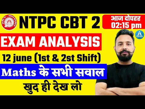NTPC CBT 2 ANALYSIS |12 JUNE 1ST & 2nd SHIFT | NTPC CBT 2 MATHS ANALYSIS | NTPC CBT 2 ANALYSIS TODAY