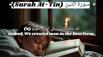 Surah At-Tin (The Fig) with English Translation | سورة التين
