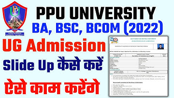patliputra university में slide up kaise करे | मनपसंद नहीं मिला क्या करे ppu ug slide up process2022
