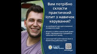 DL4ALL Road Test Ukrainian