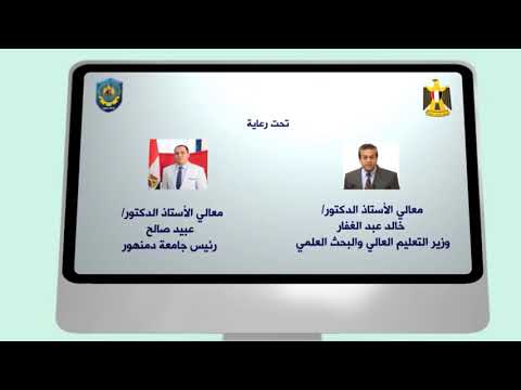 جارى تنفيذ سياسية الكارنية الجامعى الذكي للطلاب بجامعة دمنهور