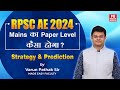 RPSC AE 2024 Mains | How to Beat the Toughest Stage? Strategy Revealed!