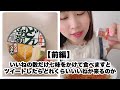 いいねの数だけ七味をかけて食べますとツイートしたらどれくらいいいねがくるのか？前編 【検証します。】 #shorts