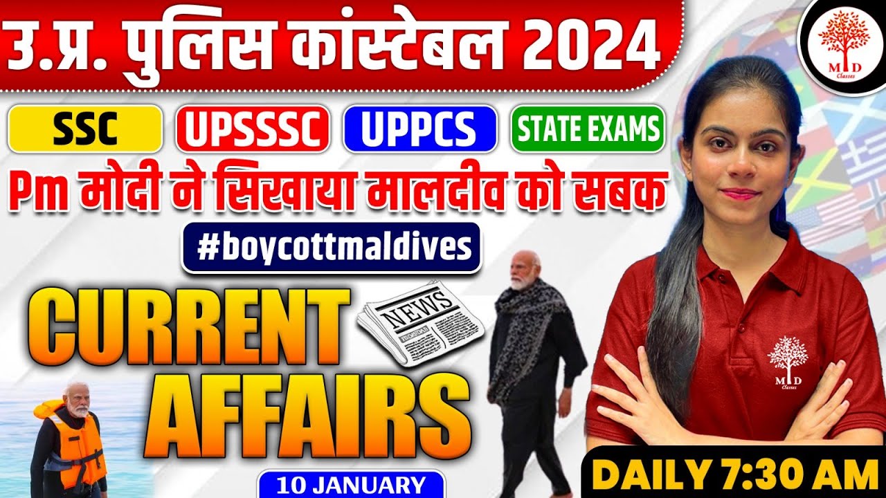 🔥DAILY CURRENT AFFAIRS 2024 | UP POLICE CONSTABLE CURRENT AFFAIRS | SSC ...
