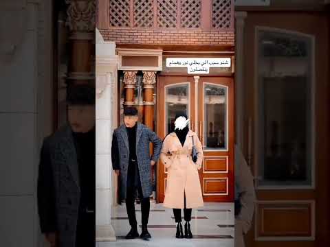 شنو السبب نور اكسبلور اكسبلور فولو ترند همام شعر متابعه ترند تيك توك غناء دويتو