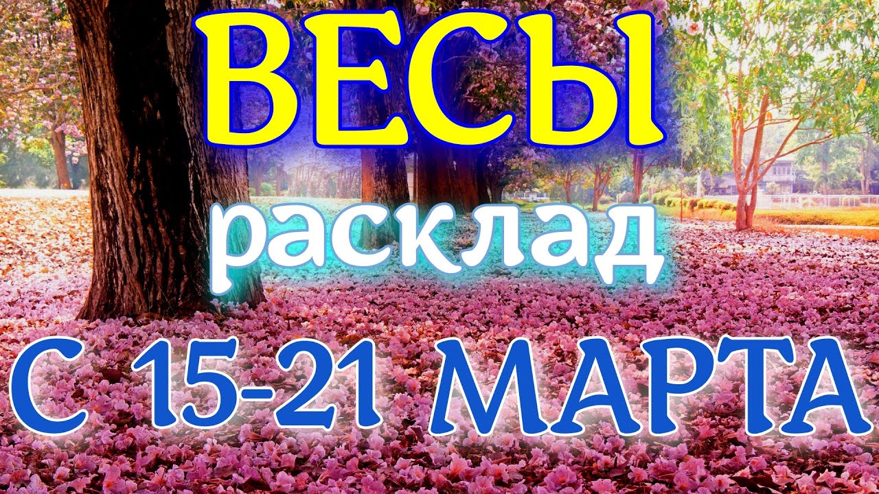 Ольга Саго Гороскоп На Неделю