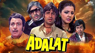 अमिताभ बच्चन और नीतू सिंह की सुपरहिट मूवी अदालत | Adalat 1976 | बॉलीवुड क्लासिक सुपरहिट
