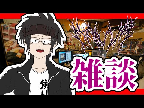 【雑談】夏休み前の超雑談【Vtuber/八神コーキ】