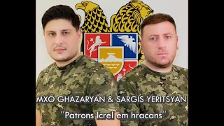 Mxo Ghazaryan & Sargis Yeritsyan  //  Patrons Lcrel em hracans : Պատրոնս լցրել եմ հրացանս 2020