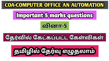 COA Important 5 marks questions-5 | Line by line test | quiz | PENGUIN 360 @Tnpscquiz1