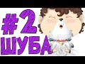 Lp. #Истоки Майнкрафт #2 ПЕРСИКА НА ШУБУ! ОЙ!