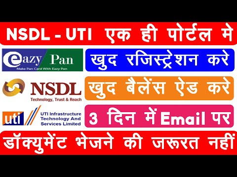 Eazy Pan Registration Process For Retailer | NSDL Pan Card Agency | UTI Pan Card Portal Registration