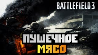 : Battlefield 3 - [ ] BrainDit&AlexWorld - #9