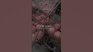 #سورة الفرقان #اكتب شي تؤجر عليه #راحة نفسية