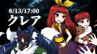 【Clea/クレア #2】あったかもしれない他の結末を見に行く【ケモノVtuber】