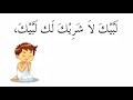 Bacaan Talbiyah