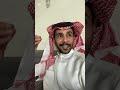الراوي عبداللطيف النماصي قصص جميلة لا تنسون الاشتراك في القناة 