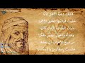 روائع المتنبي ب اد ه و اك ص ب ر ت أم لم ت ص ب ر ا روائع المتنبي ب اد ه و اك ص ب ر ت أم لم ت ص ب ر ا