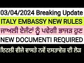 3 april 2024 italy  embassy vfs new updatenew rules for employment visa new requirements italy