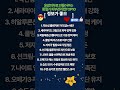 윤광피부 만들어주는 환절기 피부관리법TOP10입니다.