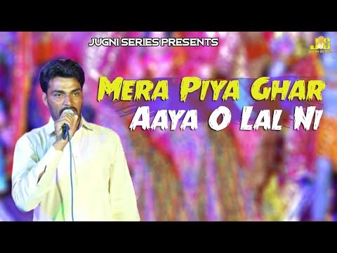 mera-piya-ghar-aaya-o-lal-ni-||-sombir-||-punjabi-bhajan-song-||-qwaali-song