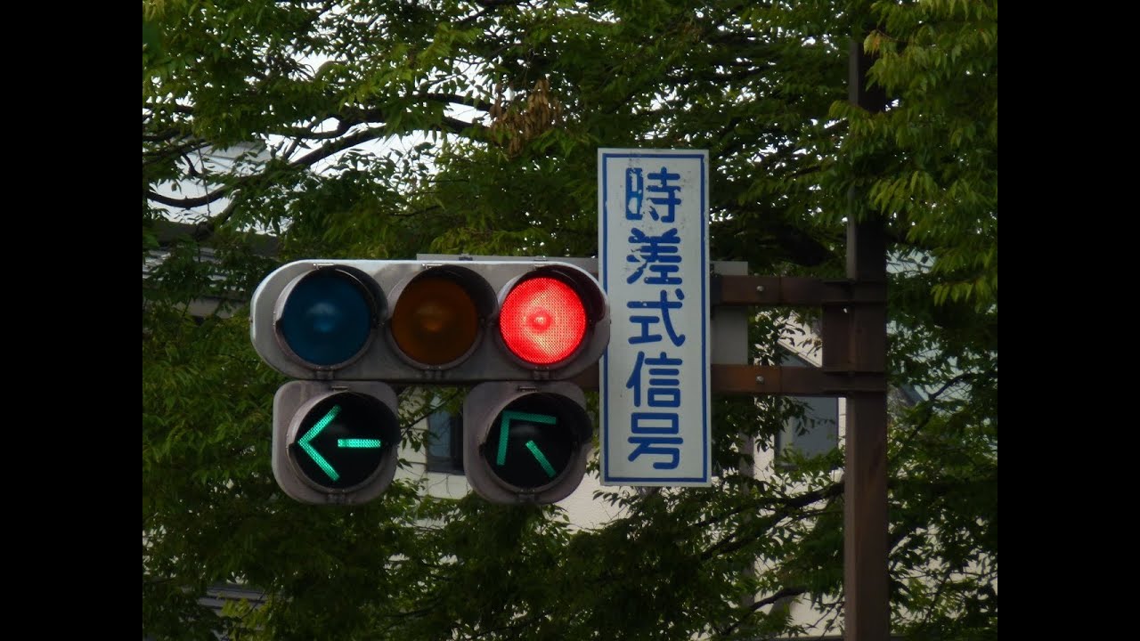 信号機 埼玉県熊谷市にある 斜め矢印信号機 Youtube