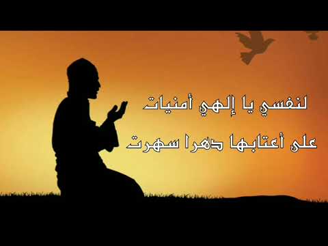 إلهى لاتكل نفسي لنفسي ــ دعاء ومناجاة بصوت أ عبده الشيخ