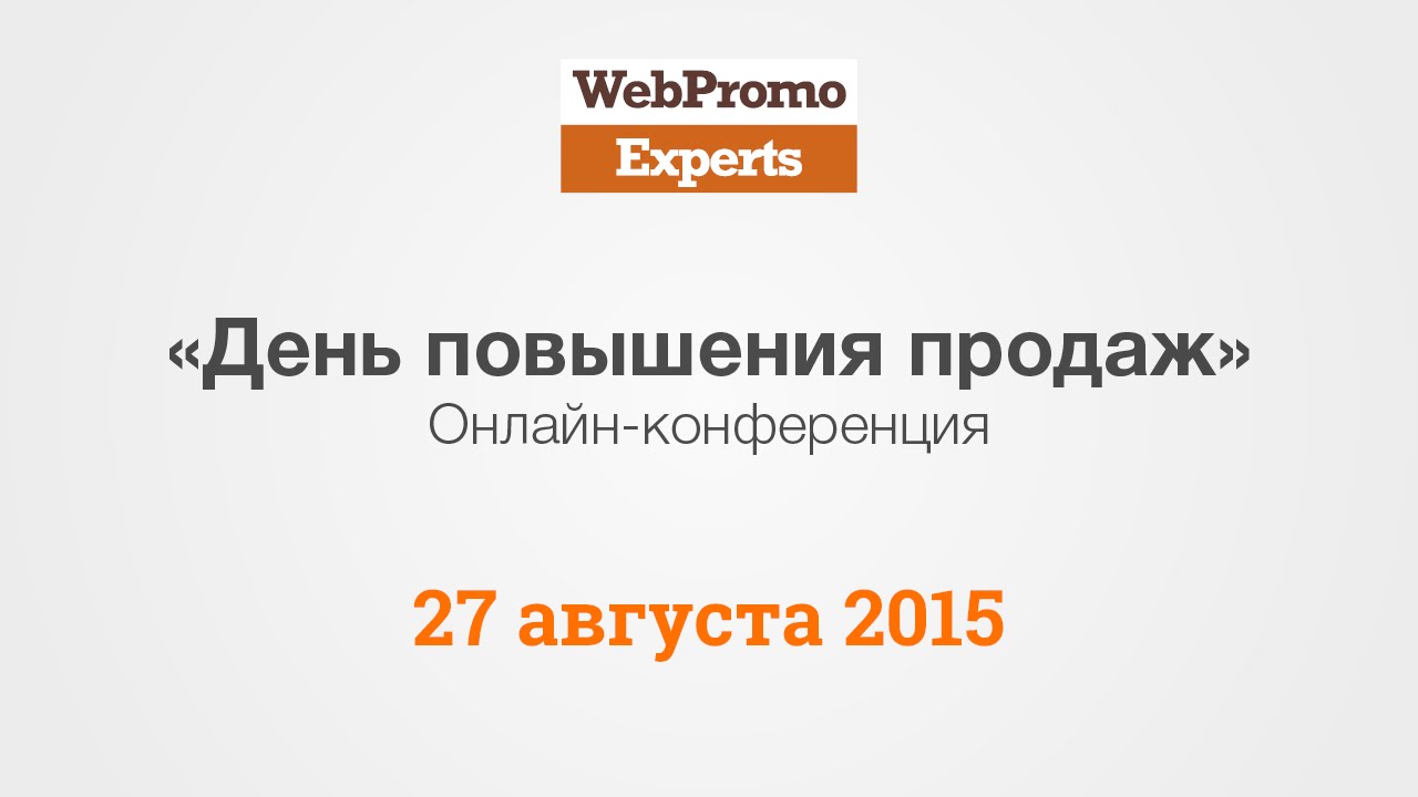 Ни дня без повышения уровня. Ни дня без повышения уровня